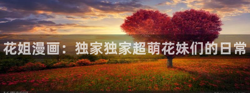 免费看羞羞漫画的app