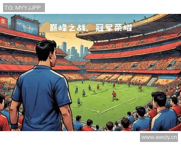 中超联赛历史回顾与发展轨迹分析：从起步到巅峰的风云历程