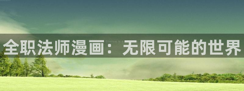 羞羞漫画网站页面